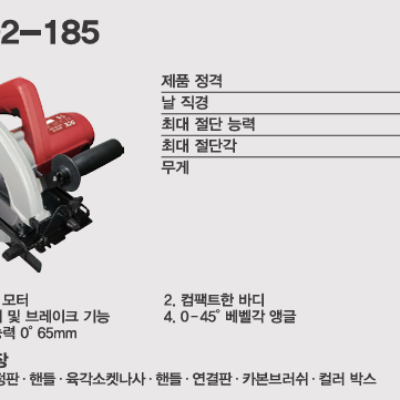 DCK KMY02-185 7인치 전기 원형톱 1100W 기본날 포함