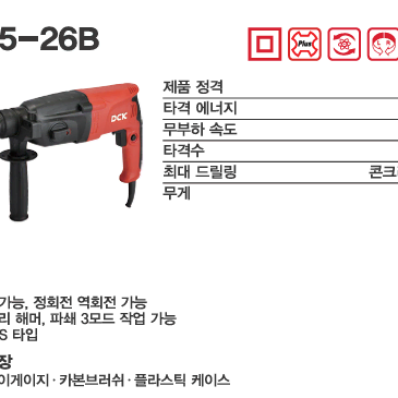 DCK KZC05-26B 로타리 함마드릴 햄머드릴 해머드릴 3모드