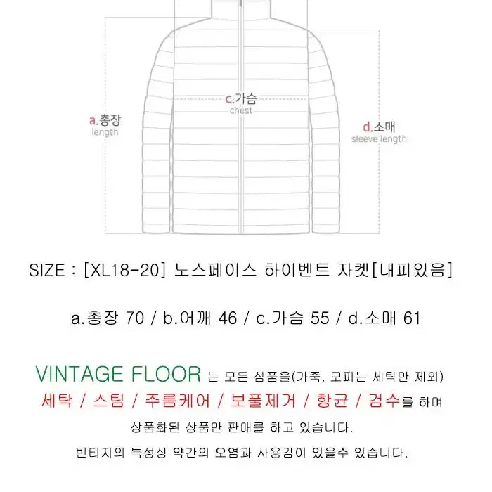 [XL18-20] 노스페이스 하이벤트 자켓[내피있음]