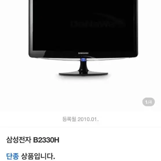 삼성 23인치 모니터 B2330