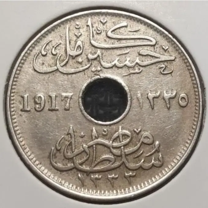 이집트 1917년 10밀림.외국주화 주화 동전 화폐