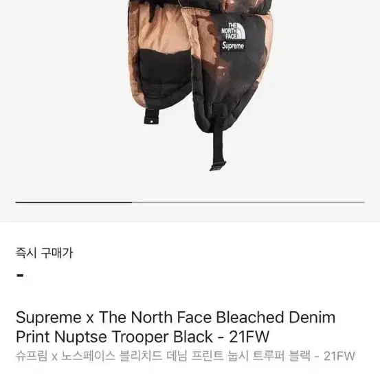 슈프림x노스페이스 투르퍼 블리치드 모자 21FW