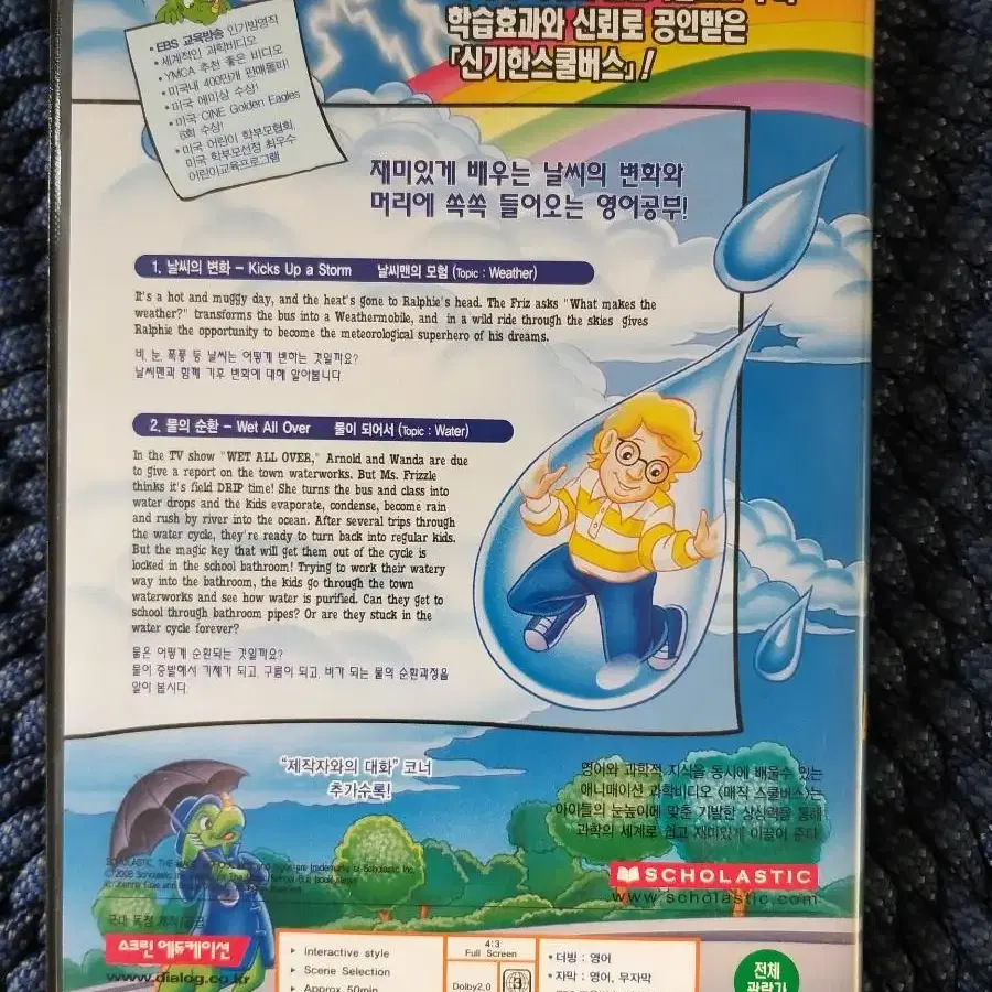 The Magic School Bus 영어와 과학을 동시에 DVD 9개