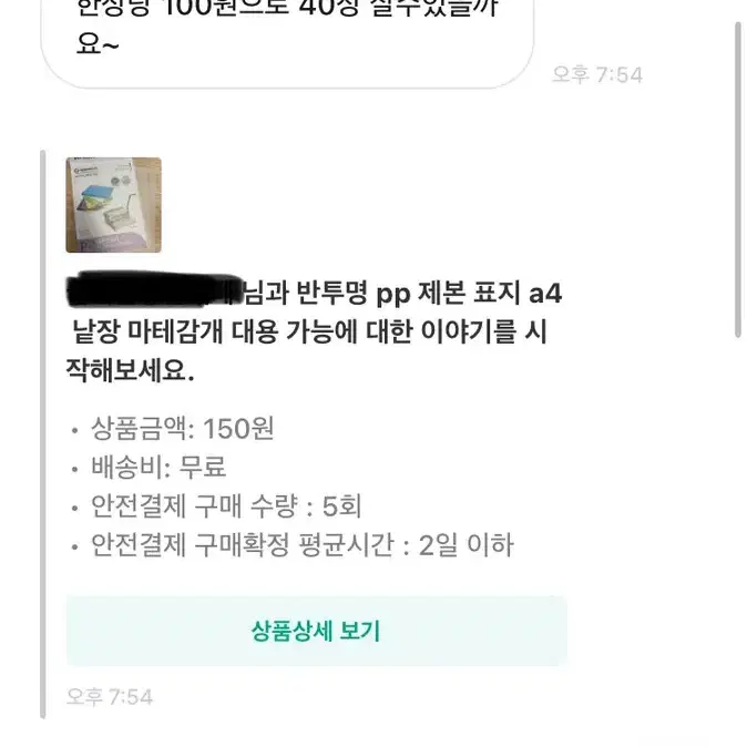 반투명 pp 제본 표지 a4 낱장 마테감개 대용 가능