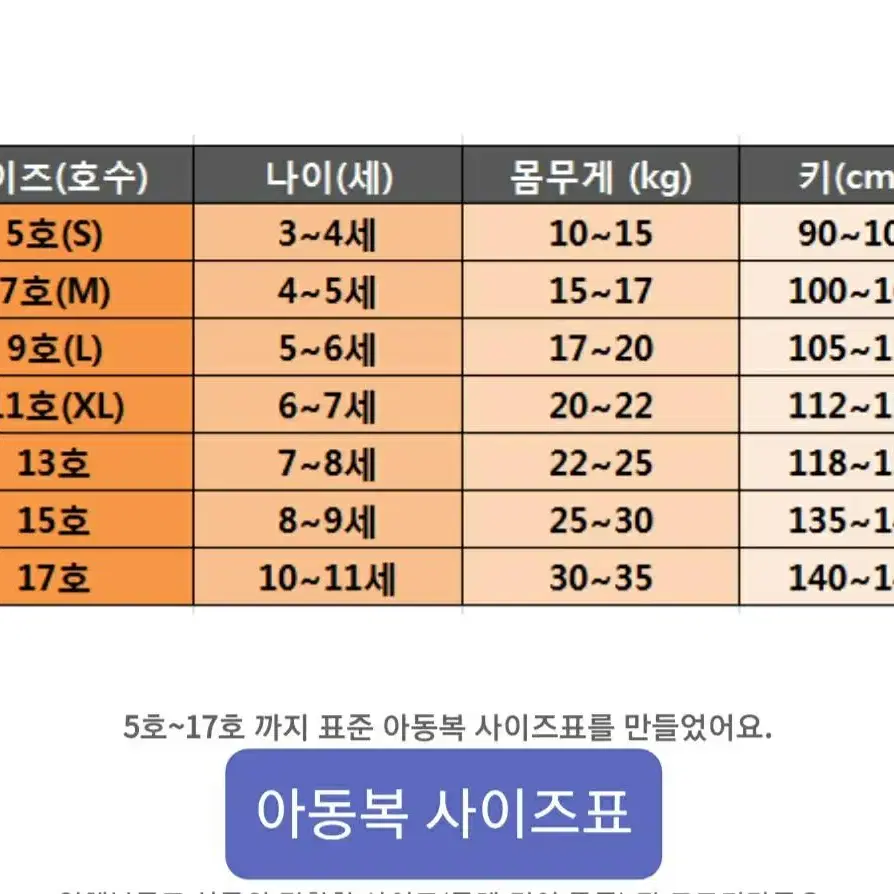 주니 여아 플레어 치마바지 상하세트17호