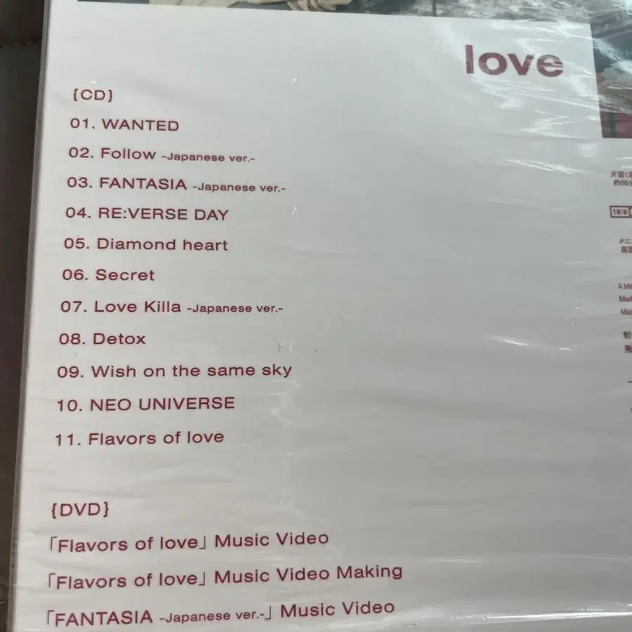 몬스타엑스 Flavors of love japan 3rd album