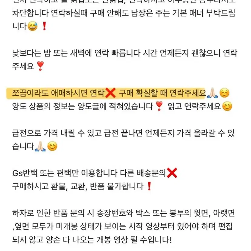 엔시티 단체 골든에이지 이버북, 콜렉팅 지성 일괄 양도