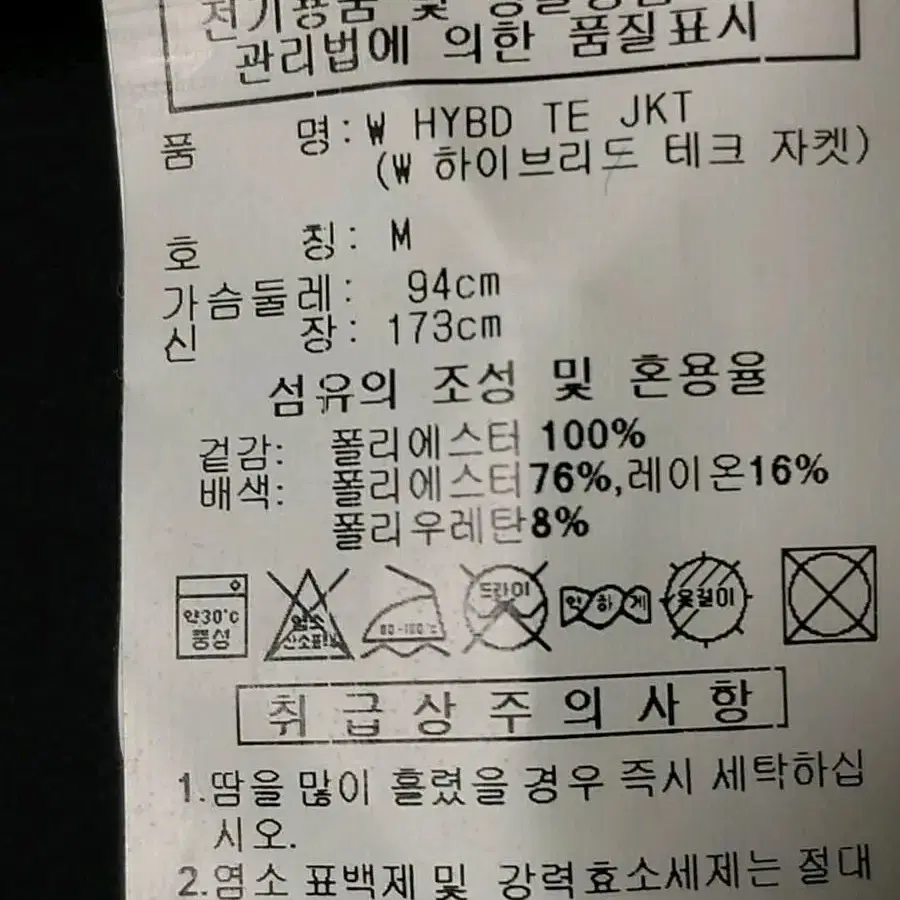 아디다스 하이브리드 테크자켓 95 새옷