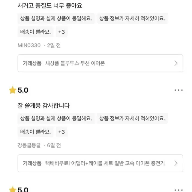 블루투스 무선 이어폰