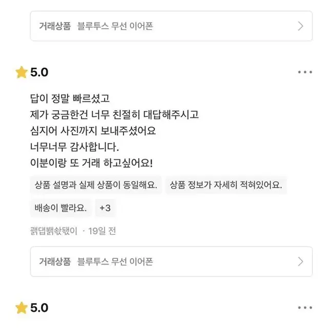 블루투스 무선 이어폰