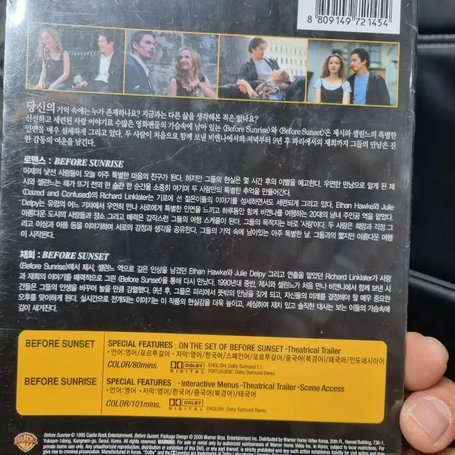 (dvd)비포선라이즈+비포선셋