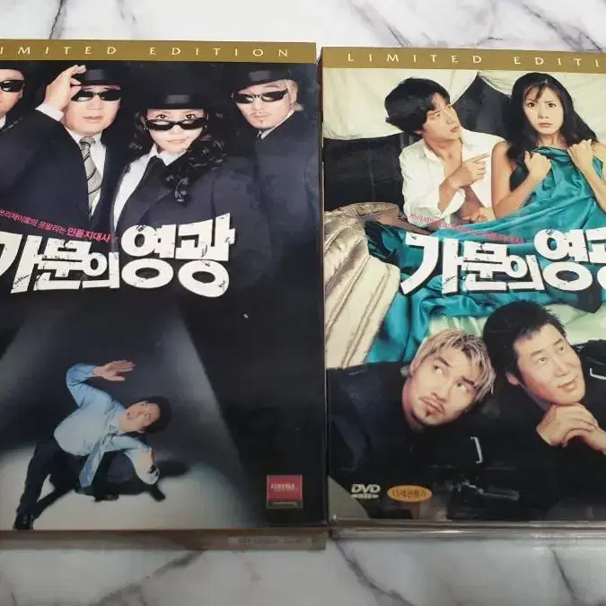 가문의 영광 dvd