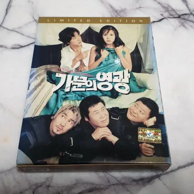 가문의 영광 dvd