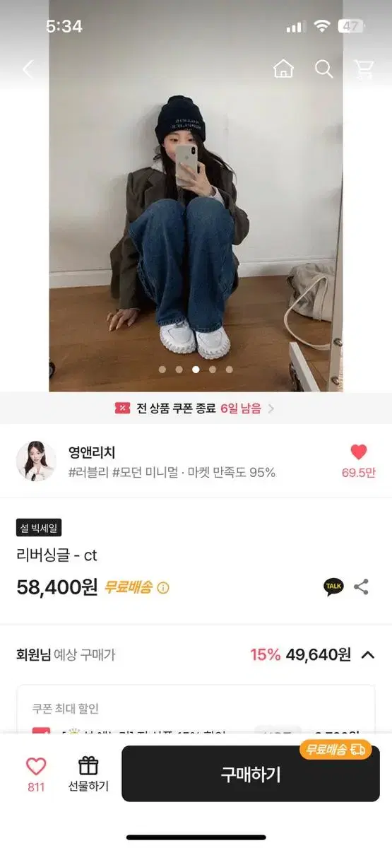 영앤리치 코트 모카색