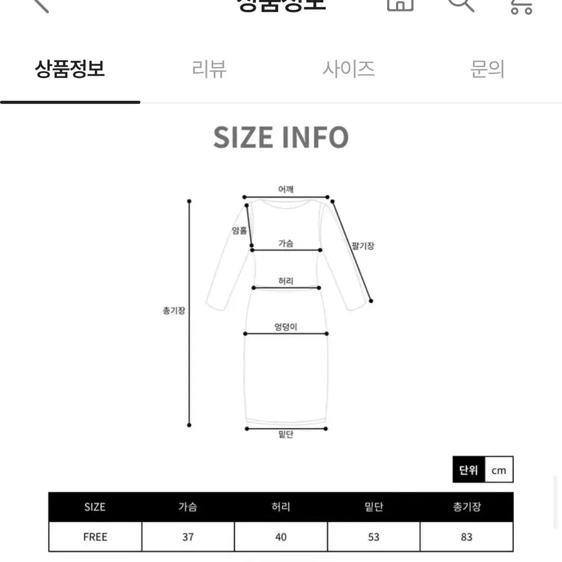 에이블리 레이디 유니크 잉크 나염 엑스끈 미니원피스 (블랙)