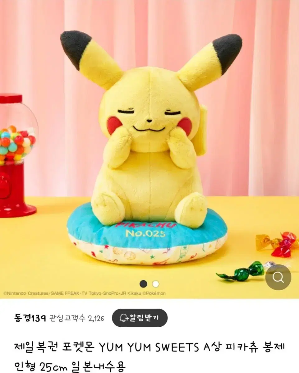 Pokemon Ichiban Kuji Pikachu Statue A Doll