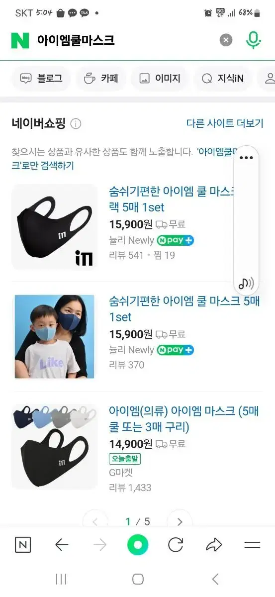 아이엠 세탁가능한 마스크 10개