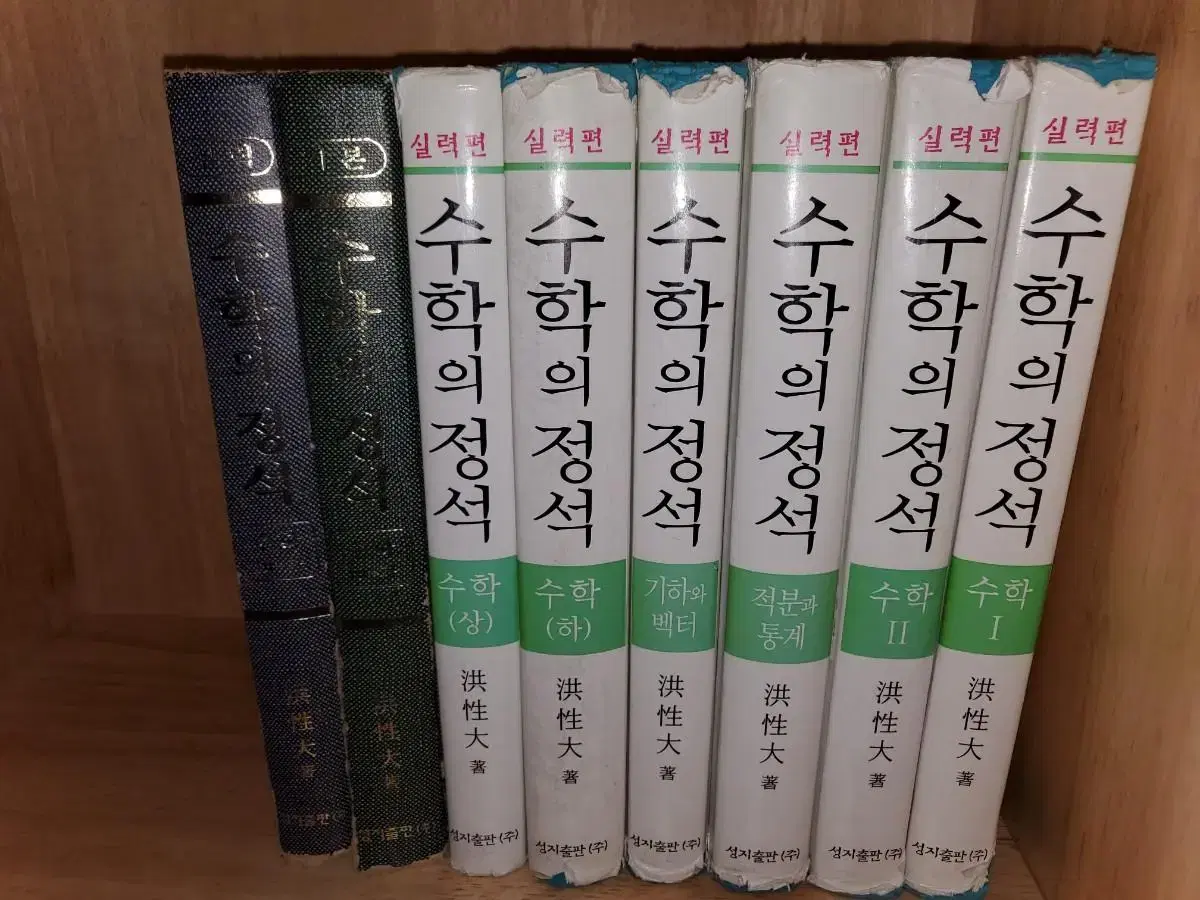 수학의 정석 (카이스트 공책등) 판매합니다.