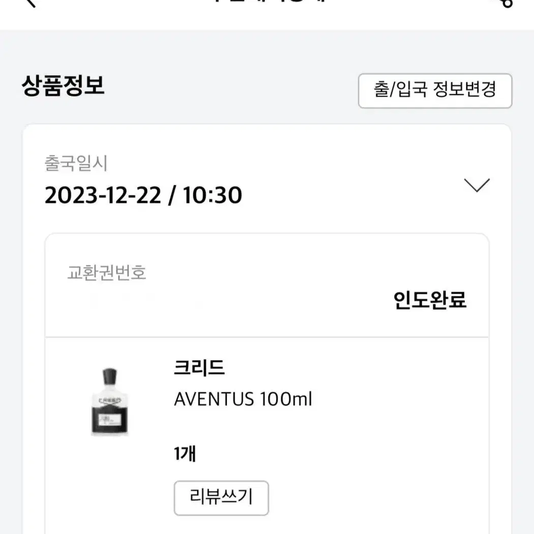 크리드 어벤투스 100ml