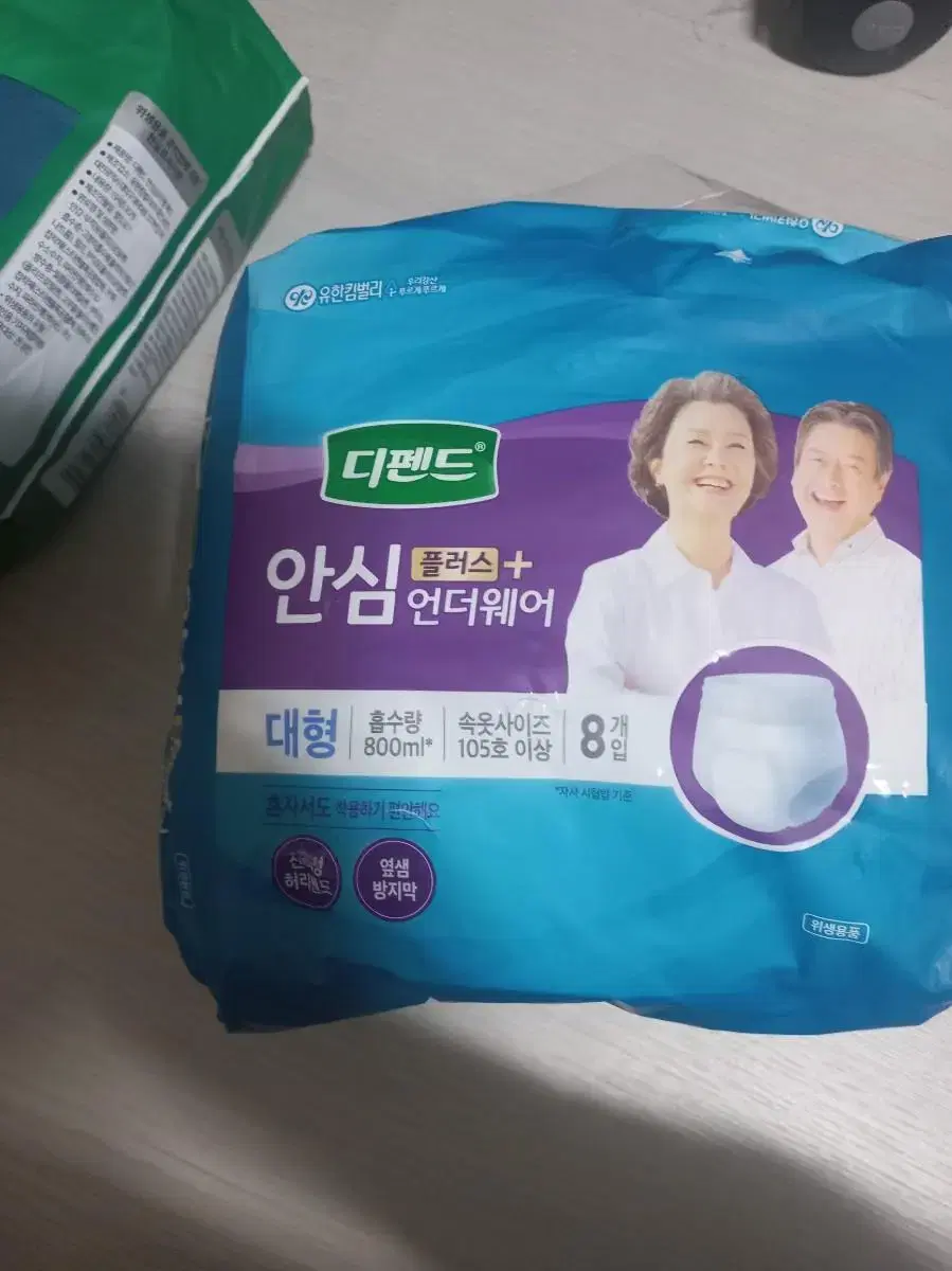 디펜드안심프러스언더웨어