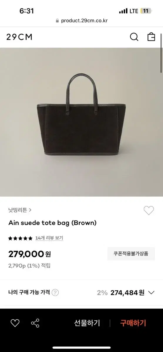 낫띵리튼 토트백 Ain suede tote bag (Brown)