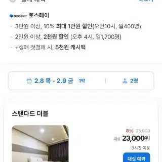 금일) 애버랜드까지 15분 김량장동 썬스테이 호텔 숙박 저렴하게 팝니다