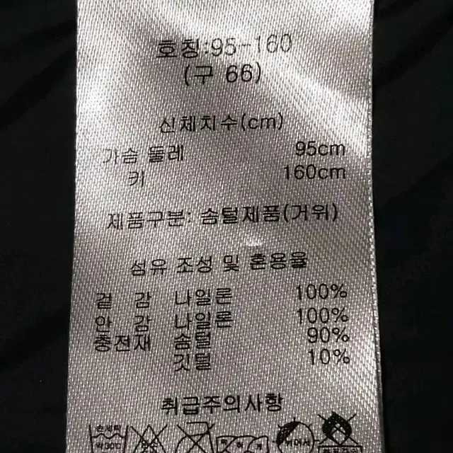 레인바이 구스다운 경량 롱패딩 95(66)