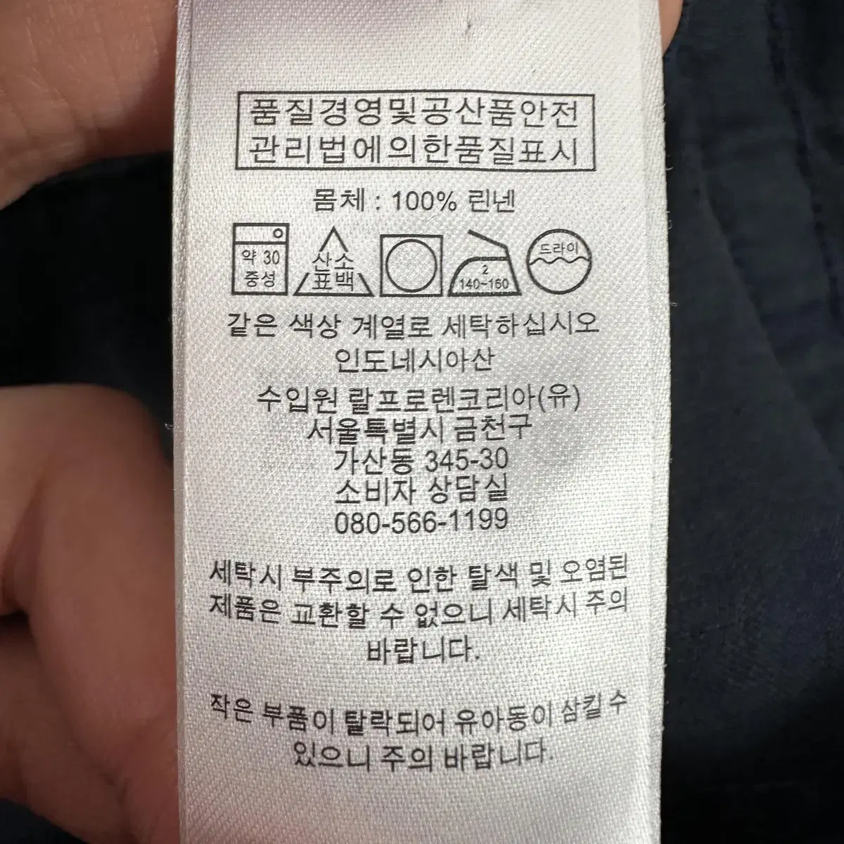 [28] 폴로 랄프로렌 와이드 마 린넨 팬츠 여성 바지 7724