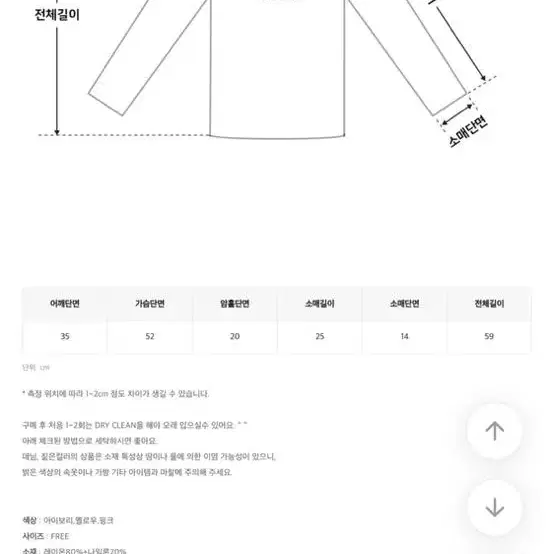 쇼퍼랜드 자체제작 사랑 무드 더블 반팔 블라우스 핑크솜사탕, 썸머아이보리