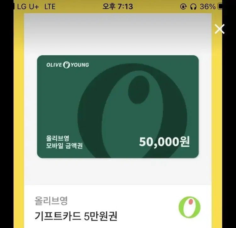 Olive Young Gift Card 50,000 won