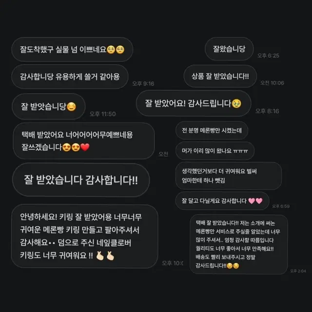 뜨개 상점 후기 모음