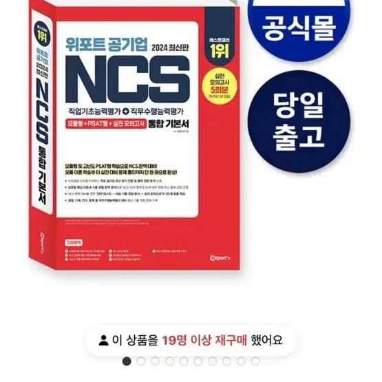 [삽니다] Psat for ncs 신헌 수리 자료해석 300제 pdf