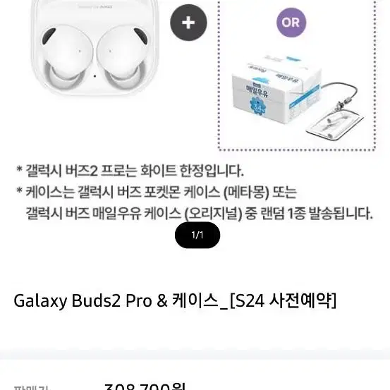 갤럭시 버즈2pro