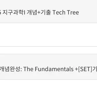 방인혁 물리1 펀더멘탈 fundamentals