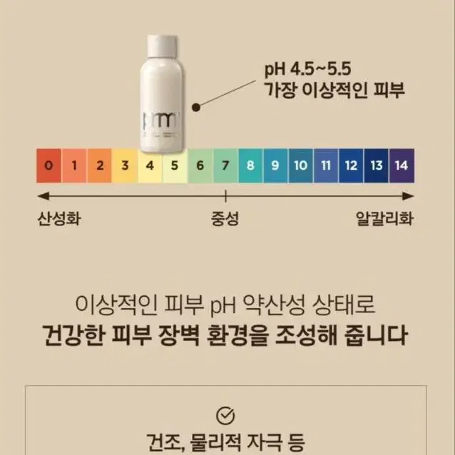 프리메라 로션 에멀전