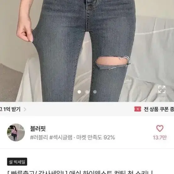 에이블리 하이웨스트 청바지 교신 가능