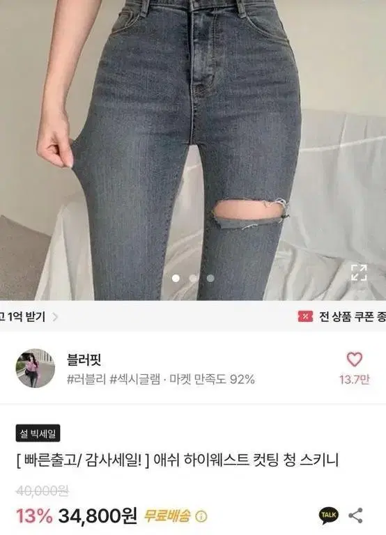 에이블리 하이웨스트 청바지 교신 가능