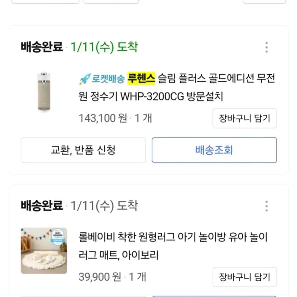 초슬림 무선 골드에디션 정수기