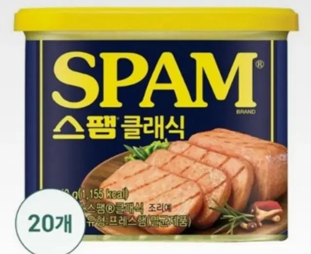 스팸클래식 340g 20EA 무료배송