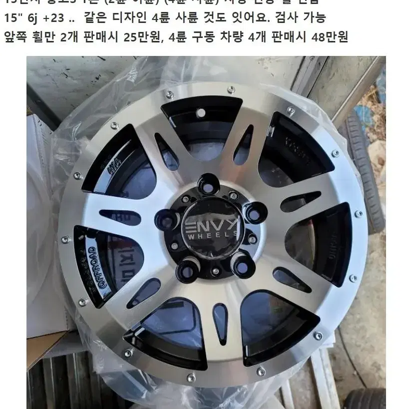 봉고3 .. 2륜 차량용 앞쪽 휠 2개