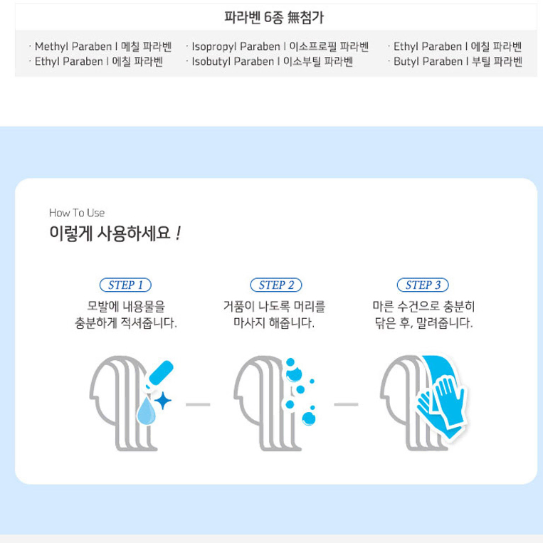 [새 상품]  물없이 씻는 메디위 노린스 헤어샴푸(파라벤 6종 무첨가)