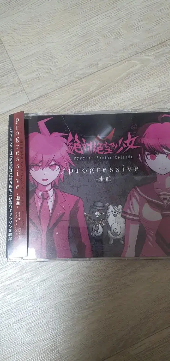 Danganronpa Absolute DespairGirl's Despair album Sell CDs