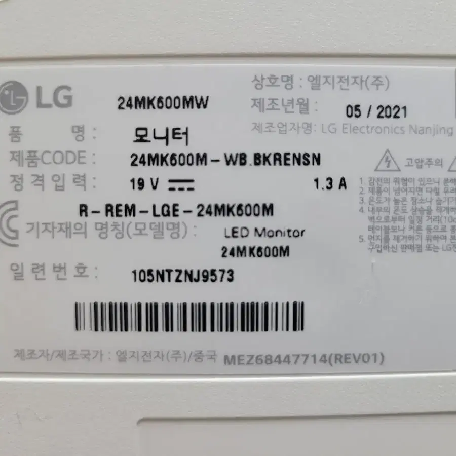 LG(24MK600MW)IPS 24인치모니터