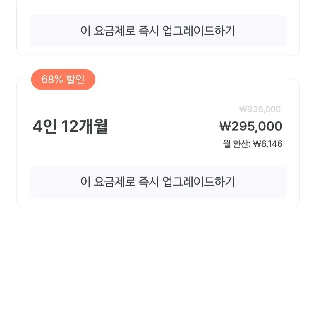 말해보카 4인 12개월 방장선결제