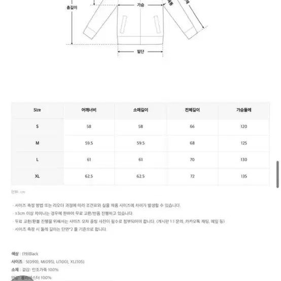 스파오에코레더푸퍼자켓L새상품