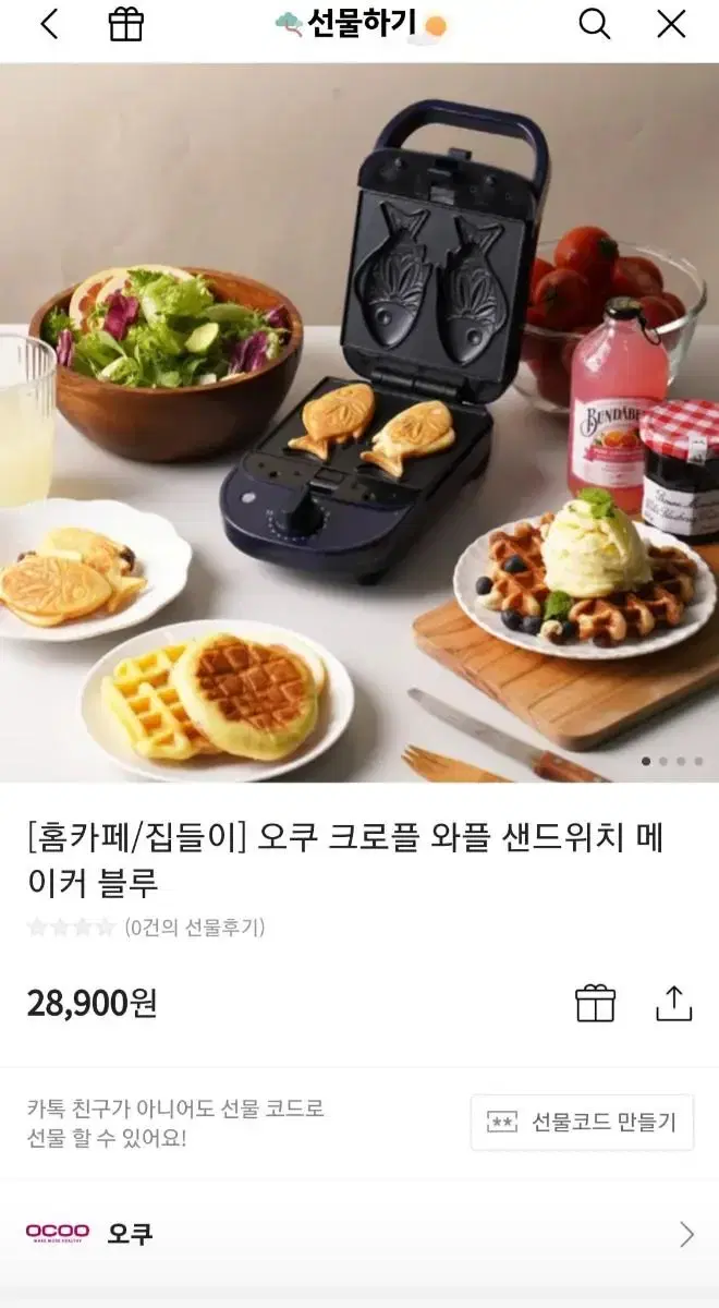 오쿠 샌드위치, 붕어빵기계