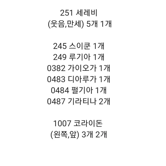 포켓몬 띠부띠부씰 전설