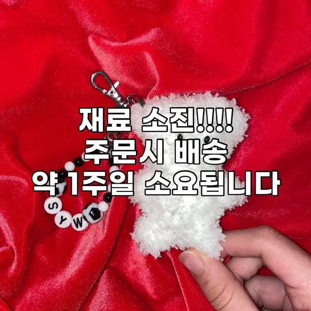 설영우 국대 모루인형 굿즈