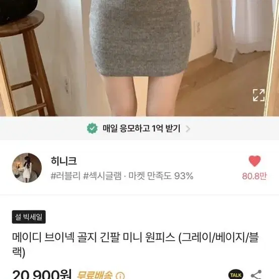 히니크 골지 미니 원피스 차콜 그레이 클럽룩 섹시