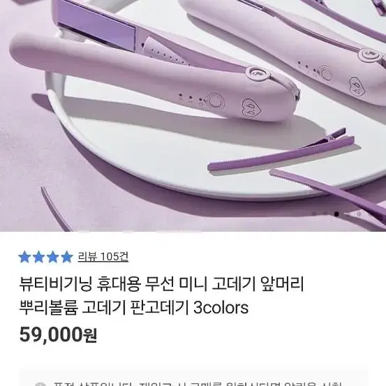 무선고데기